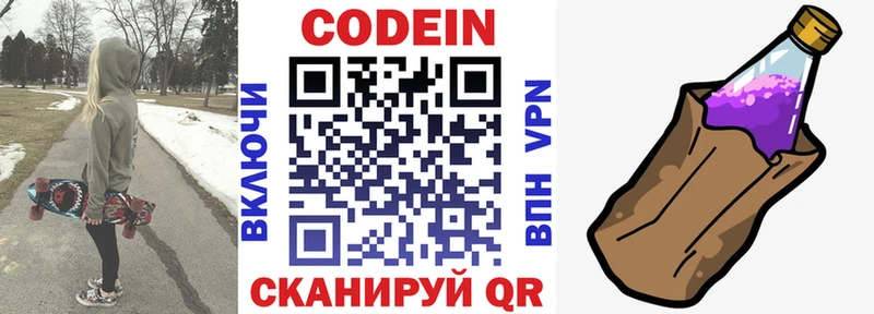 ОМГ ОМГ сайт Талица Кодеиновый сироп Lean напиток Lean (лин)