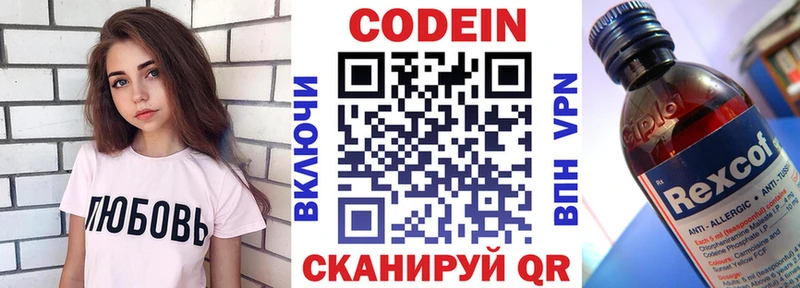 Codein Purple Drank Талица