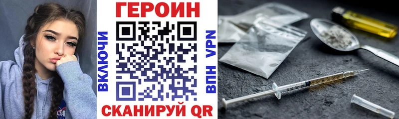 ГЕРОИН хмурый Талица