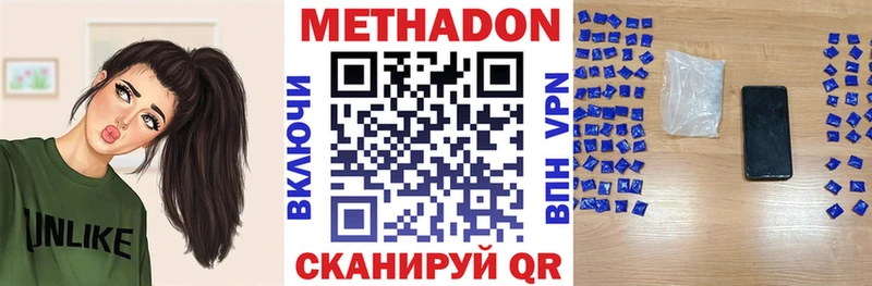 МЕТАДОН VHQ  Талица 
